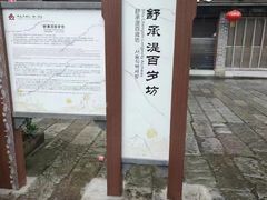-南关石牌坊古镇