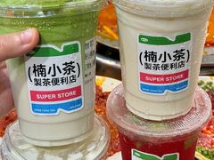 -楠火锅(太古里总店)
