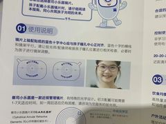 -美空眼镜·星趣控·新乐学·控优点合作店(周浦万达店)