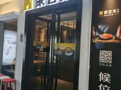 门面-豪客来牛排(重庆三峡广场步行街1704店)