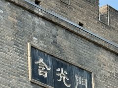 -西安唐皇城墙含光门遗址博物馆