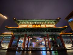 -韩乐坊