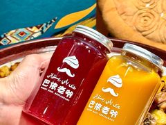 -巴依老爷新疆美食(常营店)