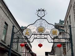 -北京前门大栅栏
