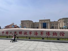 -中国人民解放军海军博物馆
