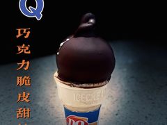 -DQ·蛋糕·冰淇淋(金轮店)