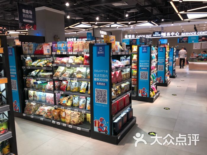 盒马鲜生(西直门店)购物自选区图片 第137张