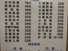 菜单-汝萍传统蘸水菜(春华路总店)
