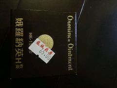 -龙城大药房