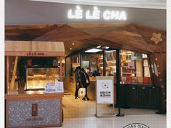 -LELECHA乐乐茶(上海五角场万达广场店)