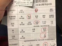 账单-一兰拉面(新宿中央东口店)