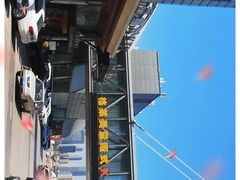-昆仑和悦酒店(青岛奥帆中心五四广场店)