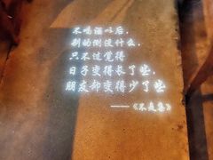 -胡桃里音乐酒馆(星湖北一里店)