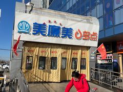 -美廉美多点(新龙店)