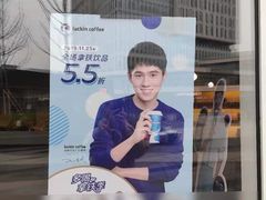 -瑞幸咖啡(协信星光广场店)