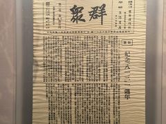 -上海四行仓库抗战纪念馆