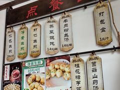 -哑巴生煎(临顿路店)