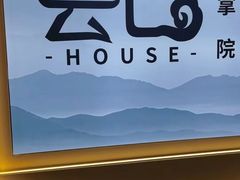 -雲己推拿院·养生SPA(江北龙湖天街店)