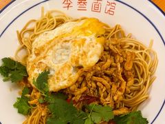 -李叁面馆(妇幼店)