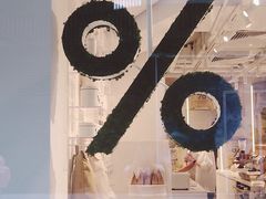 -% Arabica阿拉比卡咖啡(前滩太古里店)