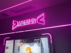 -星聚会KTV X Party(上海真如中海环宇城店)