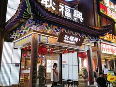 -耿福兴(步行街店)