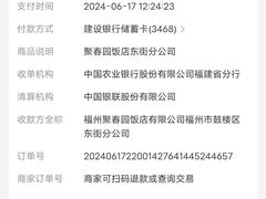 -聚春园自助餐厅(东街口店)