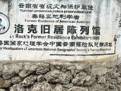 -玉湖村