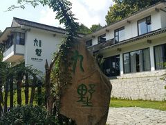 -九墅庭院餐厅(九溪徐村店)