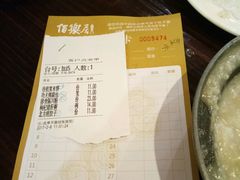 账单-伯乐居茶艺馆(石岐大信店)
