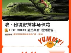 -HOT CRUSH趁热集合·现烤面包(上海环球港店)