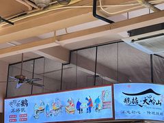 -鹅掂·大岭山烧鹅