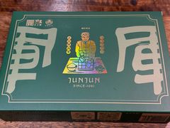 -清真军军绿豆糕(回坊总店)