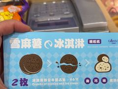 -GANSO元祖食品(信达蓝湖郡店)