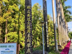 -星湖旅游景区七星岩