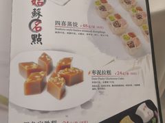 -得月楼·省级非遗·传统苏帮菜(观前店)