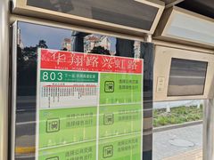 -天地华宇公司(华翔路店)