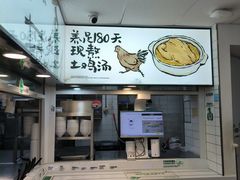 -老乡鸡(东方广场店)