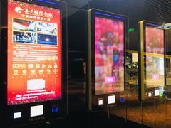 -春天国际影城(中庚漫游城杜比全景声店)