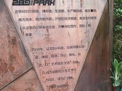 -289艺术PARK