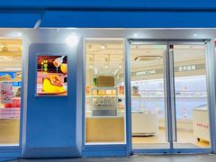 门面-好利来(二纬路店)