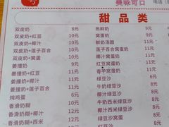-凤城·食都