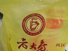 DSC_3698-西区老大房(愚园路店)