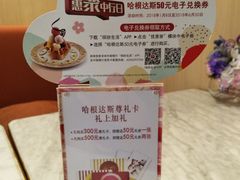 -哈根达斯(钟楼新店)