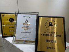 -瑞尔齿科(时代诊所)