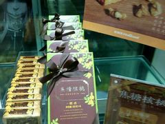 -好利来(抚顺万达店)