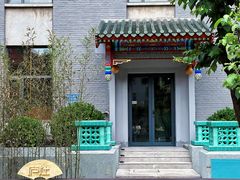 -庐灶江南·江南菜·四合院Bistro(东直门雍和宫·原华侨宾馆店)