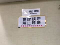 -凯平棋牌会所(永惠大厦店)