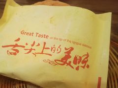 -周家大辣椒面皮(中山街店)