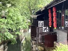 -绍兴鲁迅故里·沈园景区